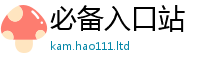 2025新奥天天开好彩开奖结果被2025新奥天天开好彩新奥好彩免费